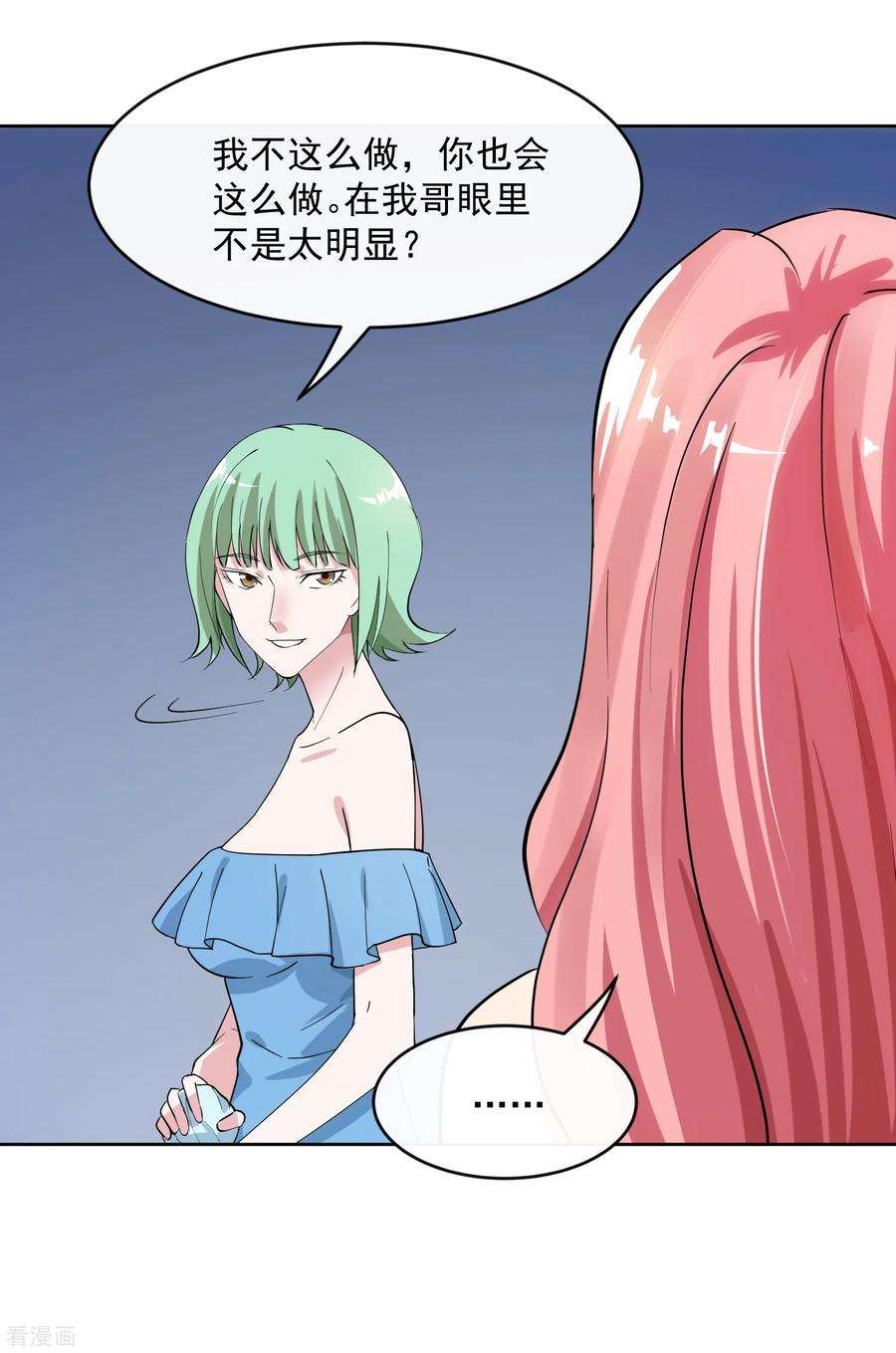 女王的陷阱104话 放生