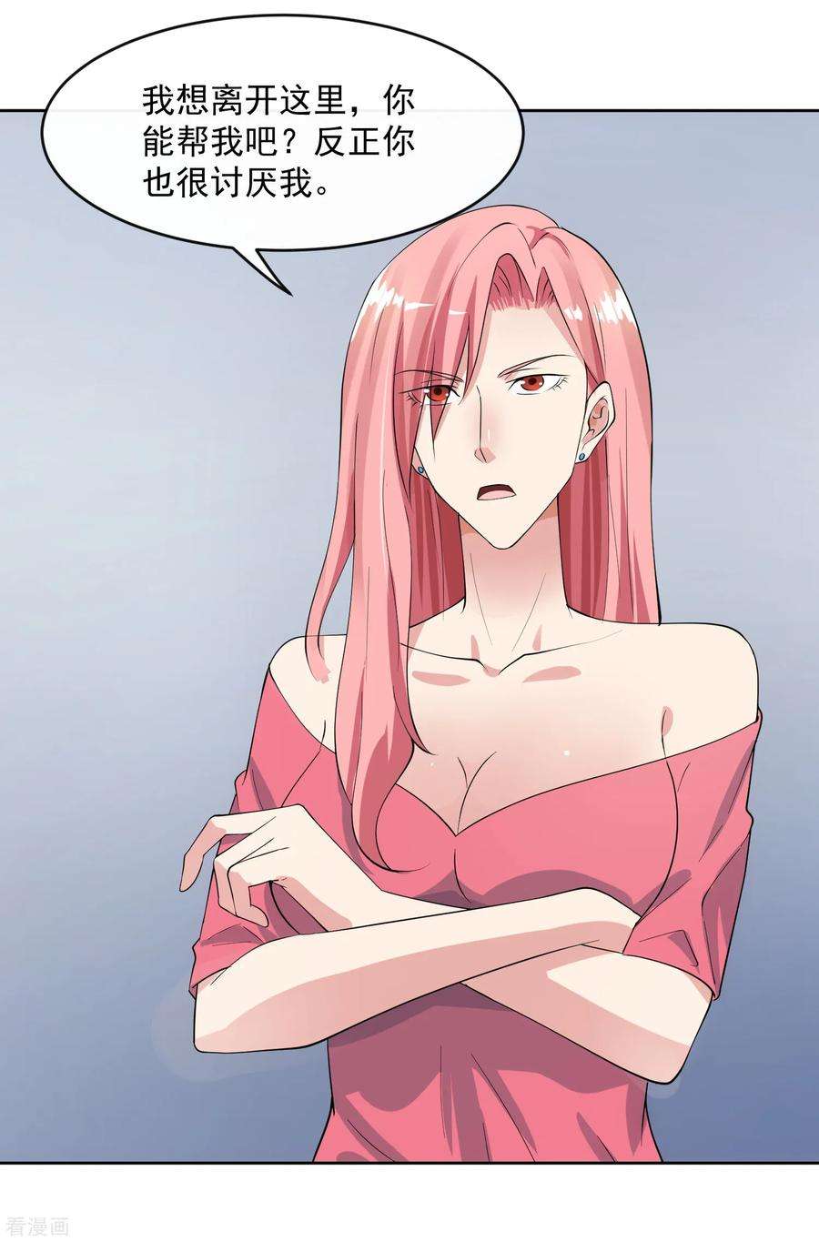 女王的陷阱104话 放生