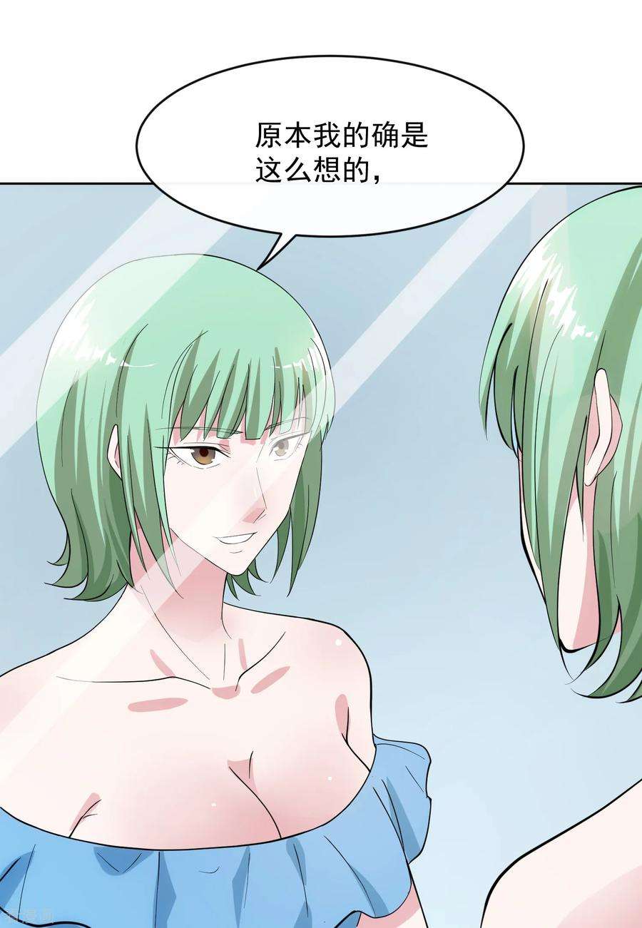 女王的陷阱104话 放生