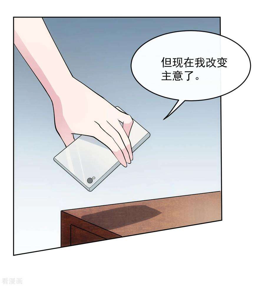 女王的陷阱104话 放生