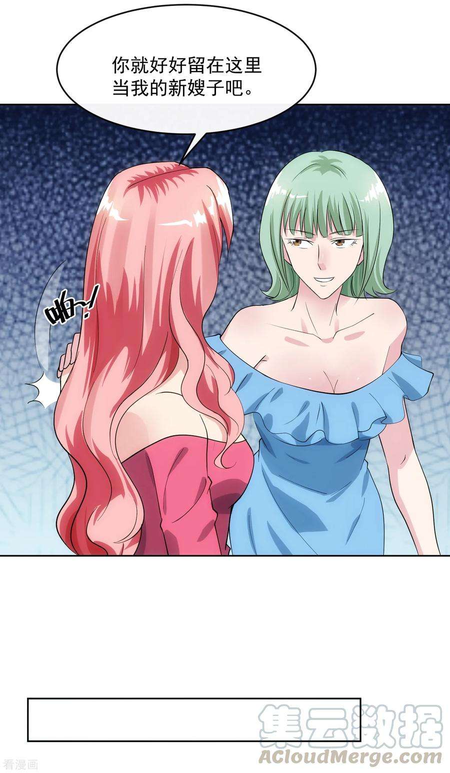 女王的陷阱104话 放生