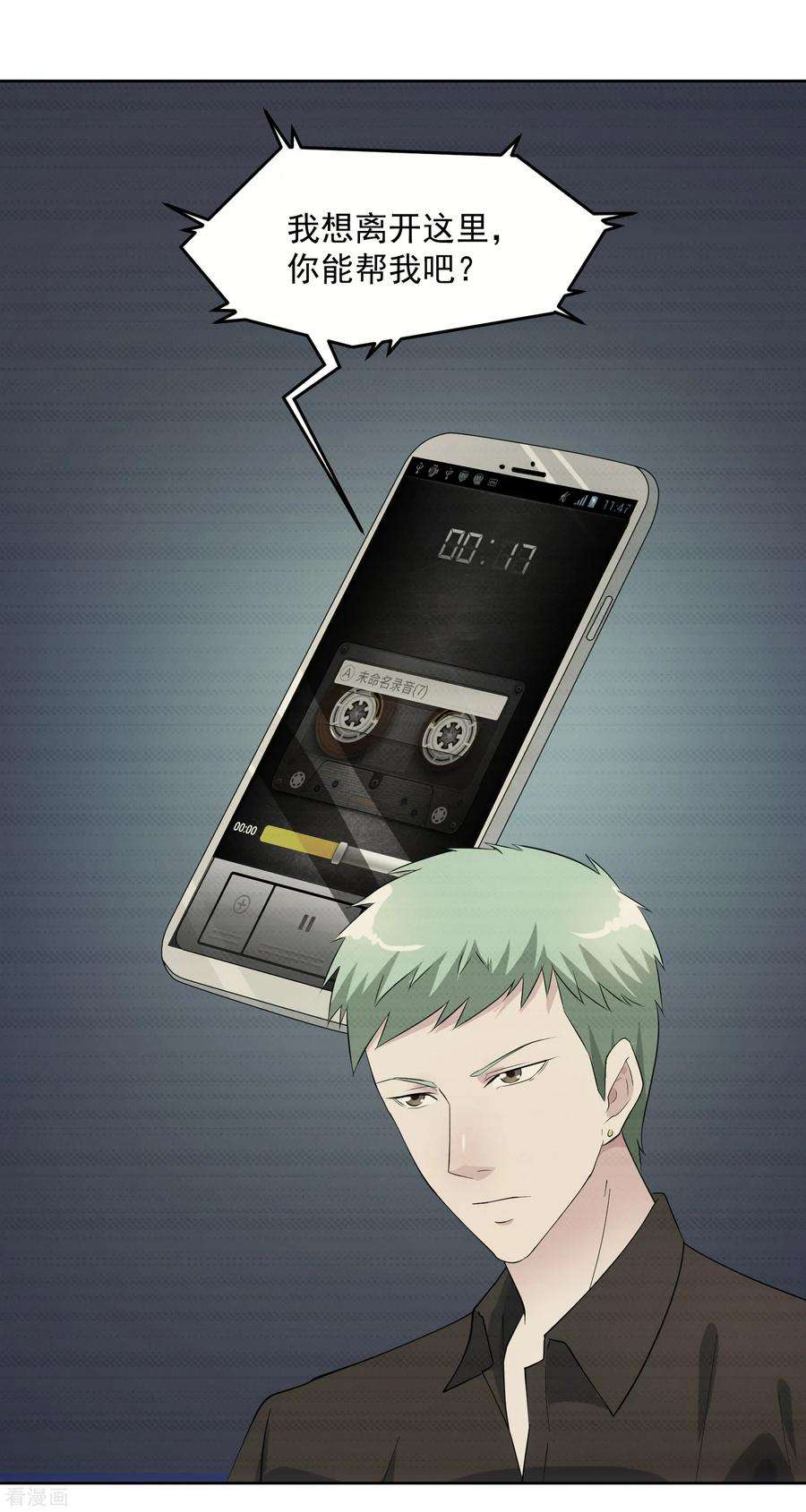 女王的陷阱104话 放生