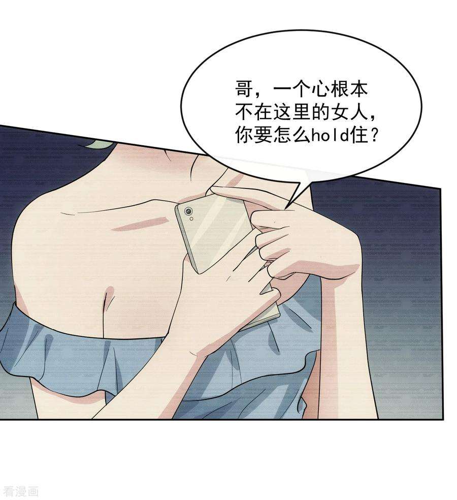 女王的陷阱104话 放生