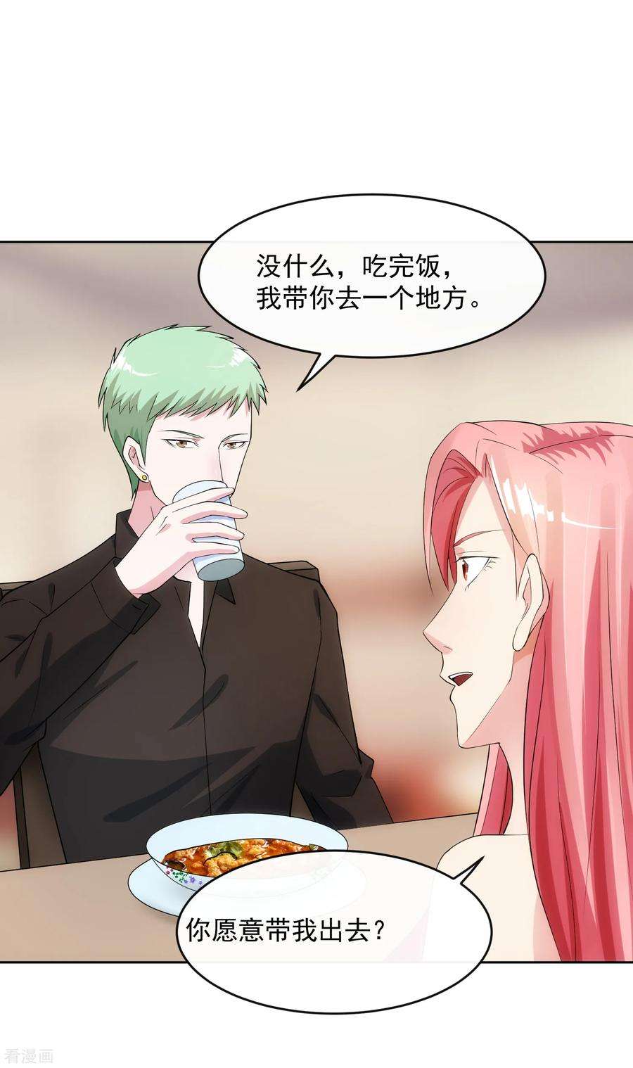 女王的陷阱104话 放生