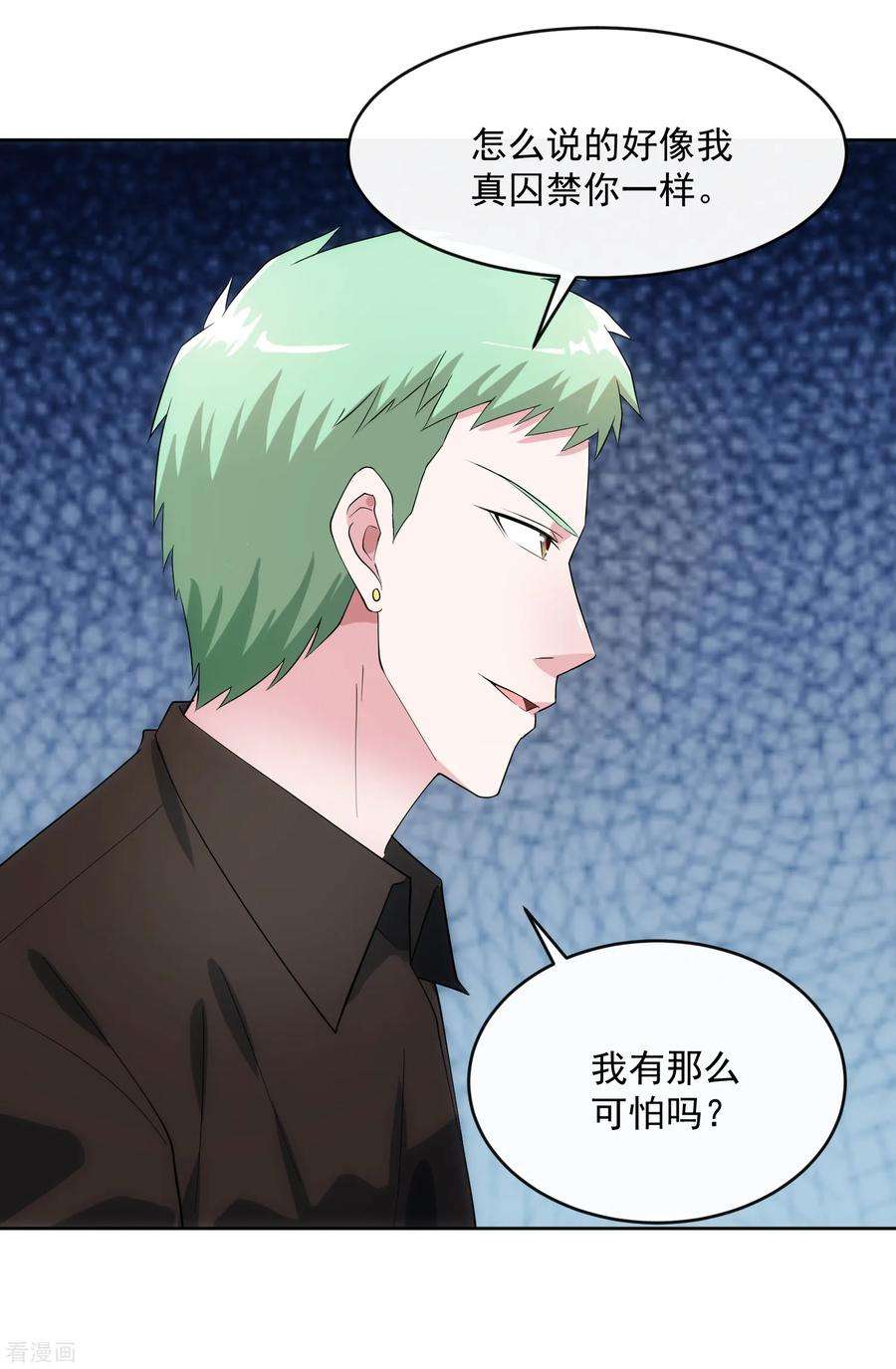 女王的陷阱104话 放生