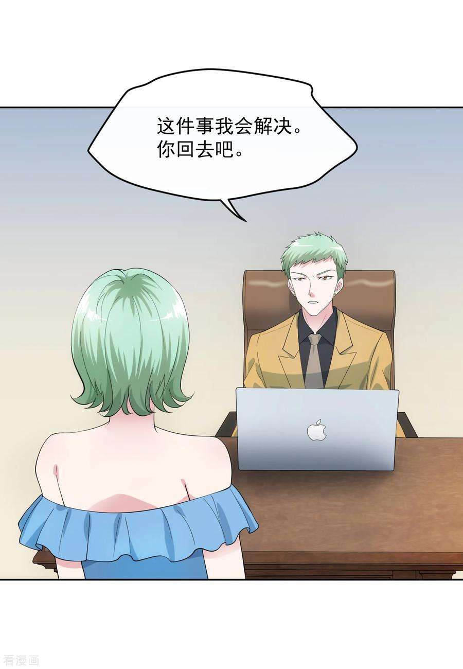 女王的陷阱104话 放生