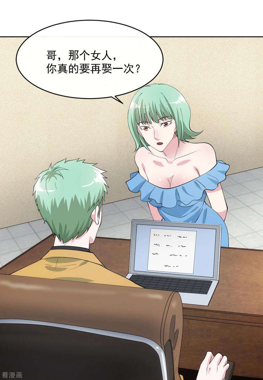 女王的陷阱104话 放生