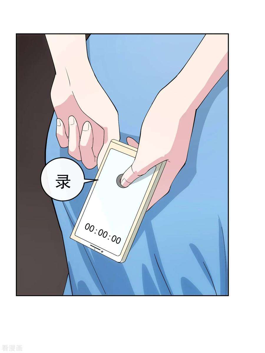 女王的陷阱104话 放生