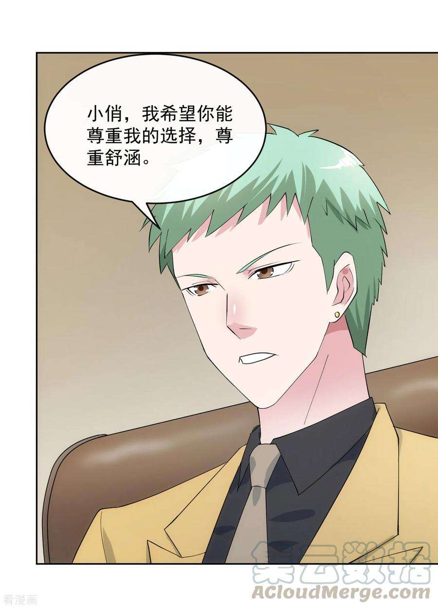 女王的陷阱104话 放生