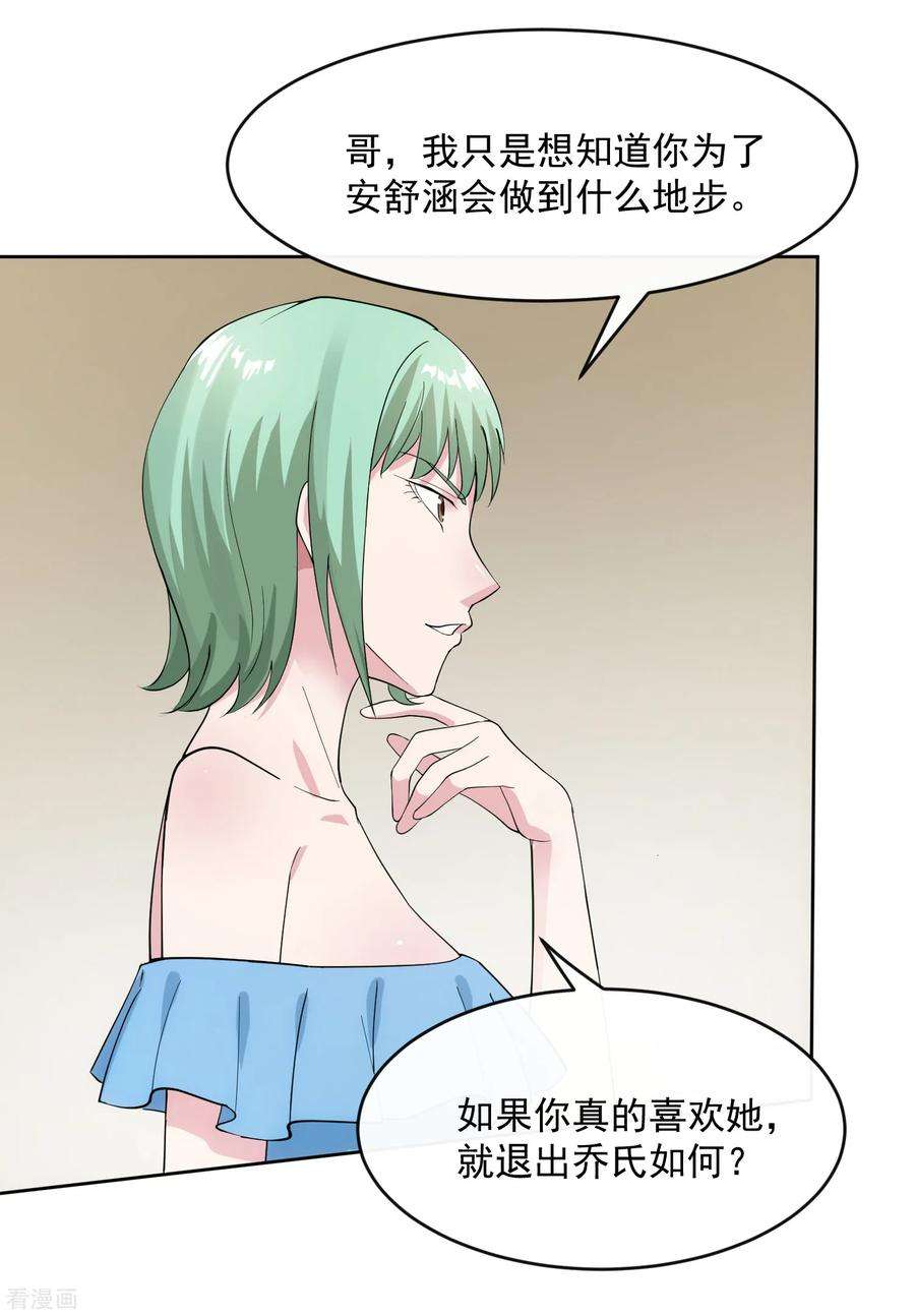 女王的陷阱104话 放生