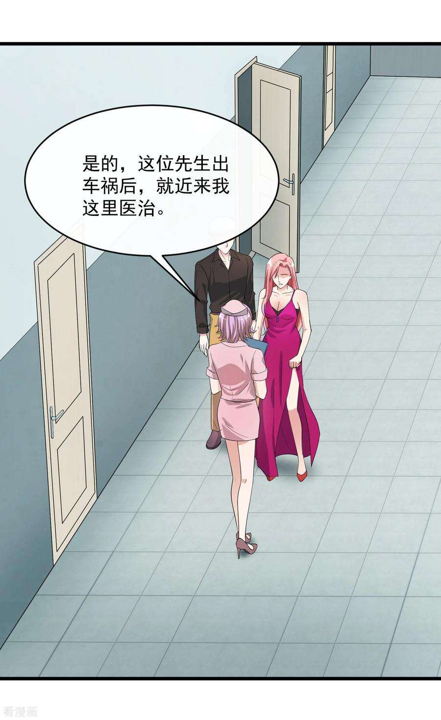 女王的陷阱105话 金屋藏娇