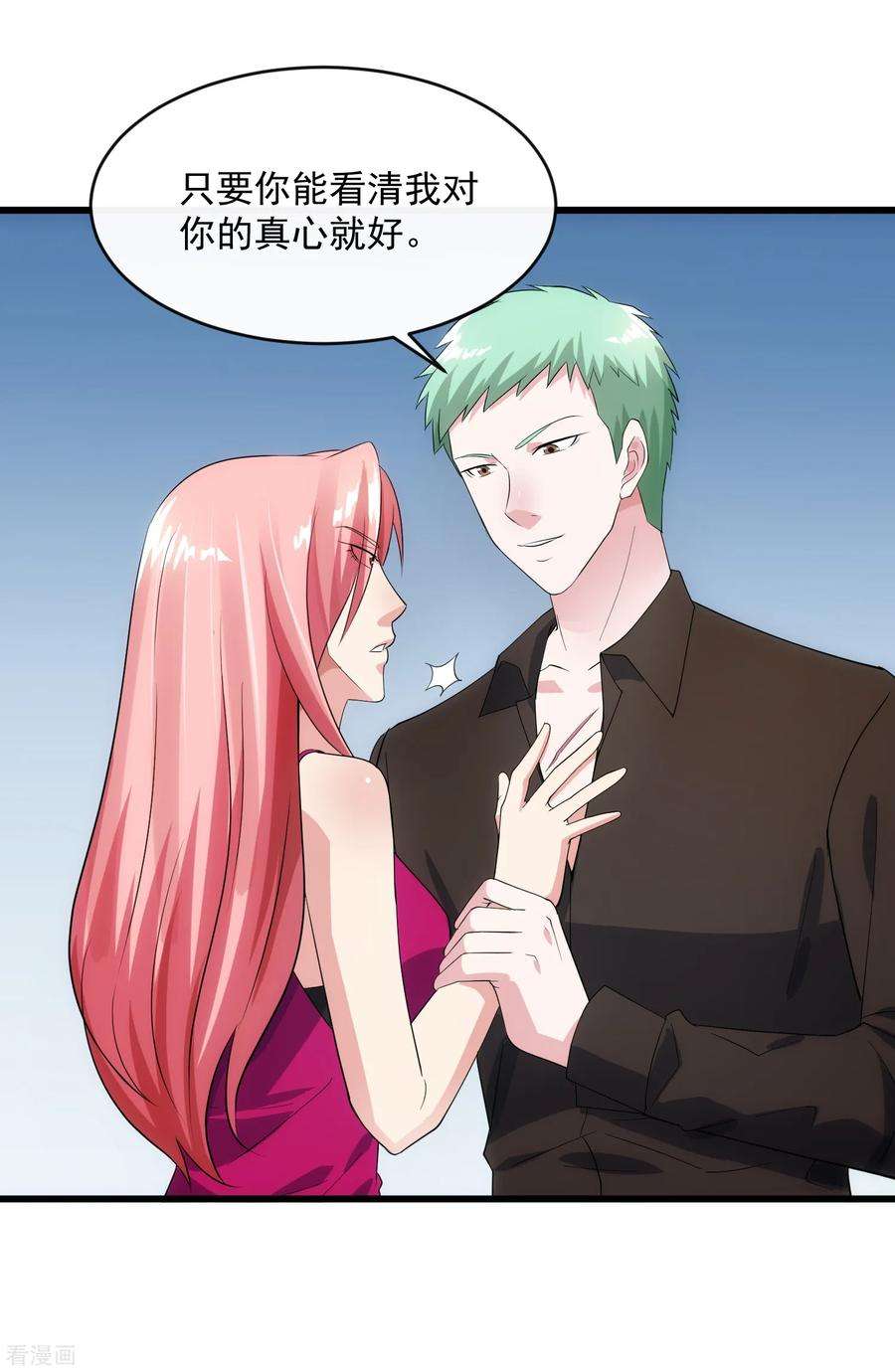 女王的陷阱105话 金屋藏娇