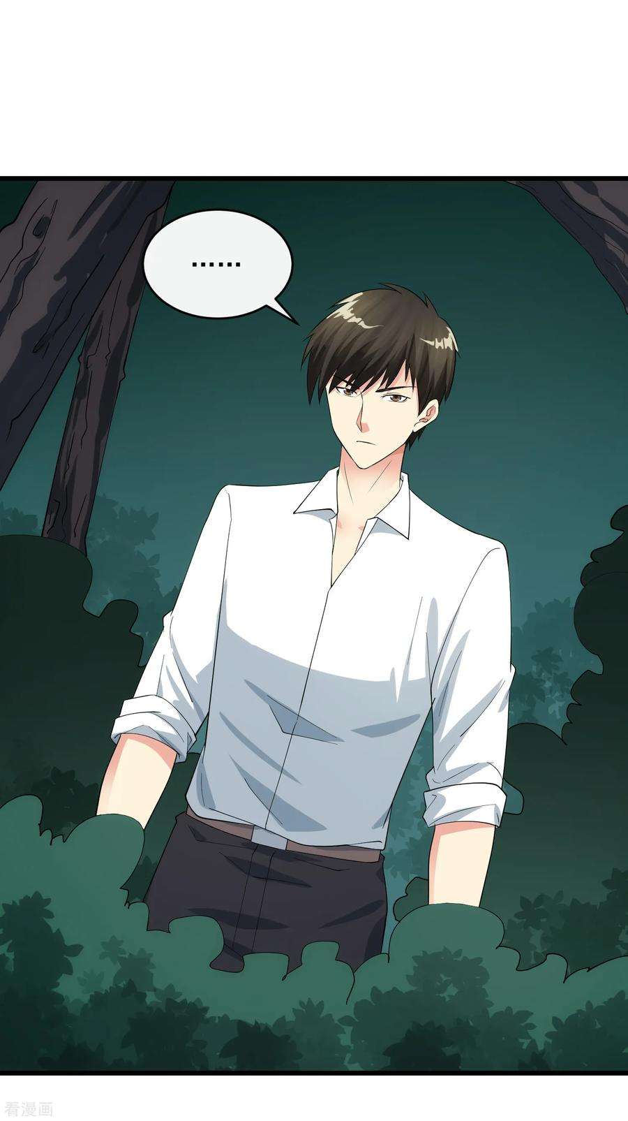 女王的陷阱105话 金屋藏娇