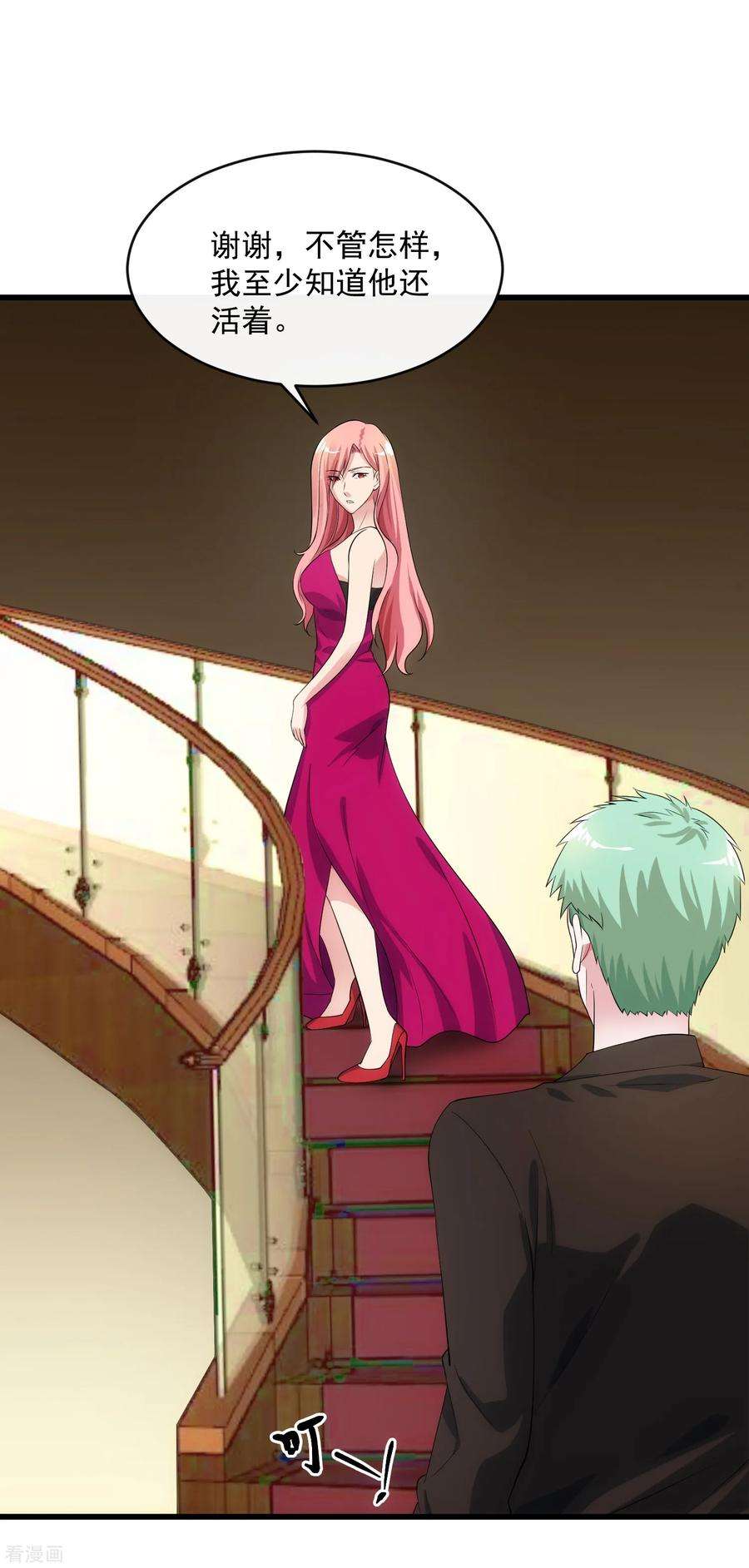 女王的陷阱105话 金屋藏娇