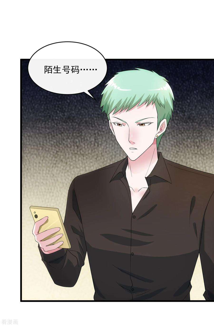 女王的陷阱105话 金屋藏娇