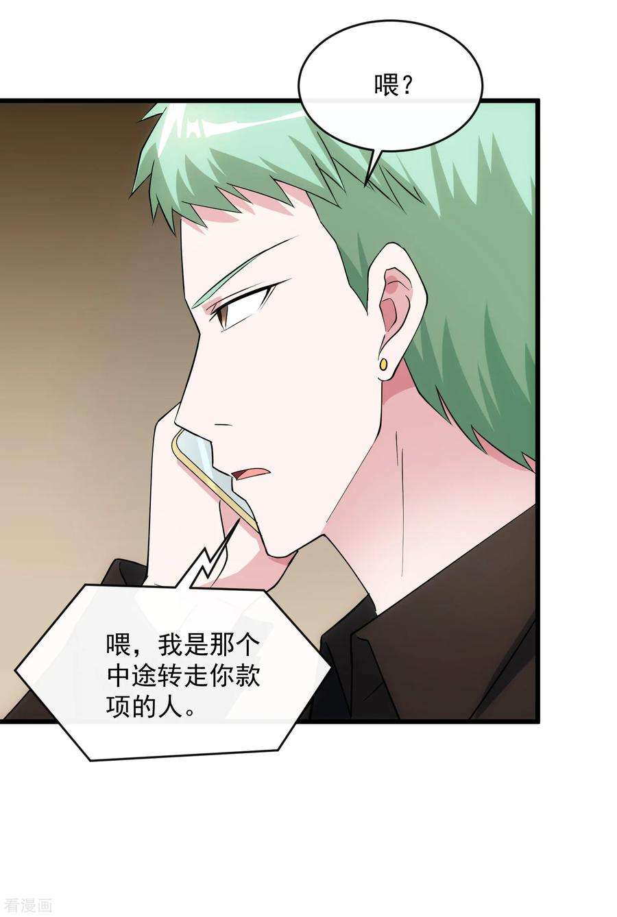 女王的陷阱105话 金屋藏娇