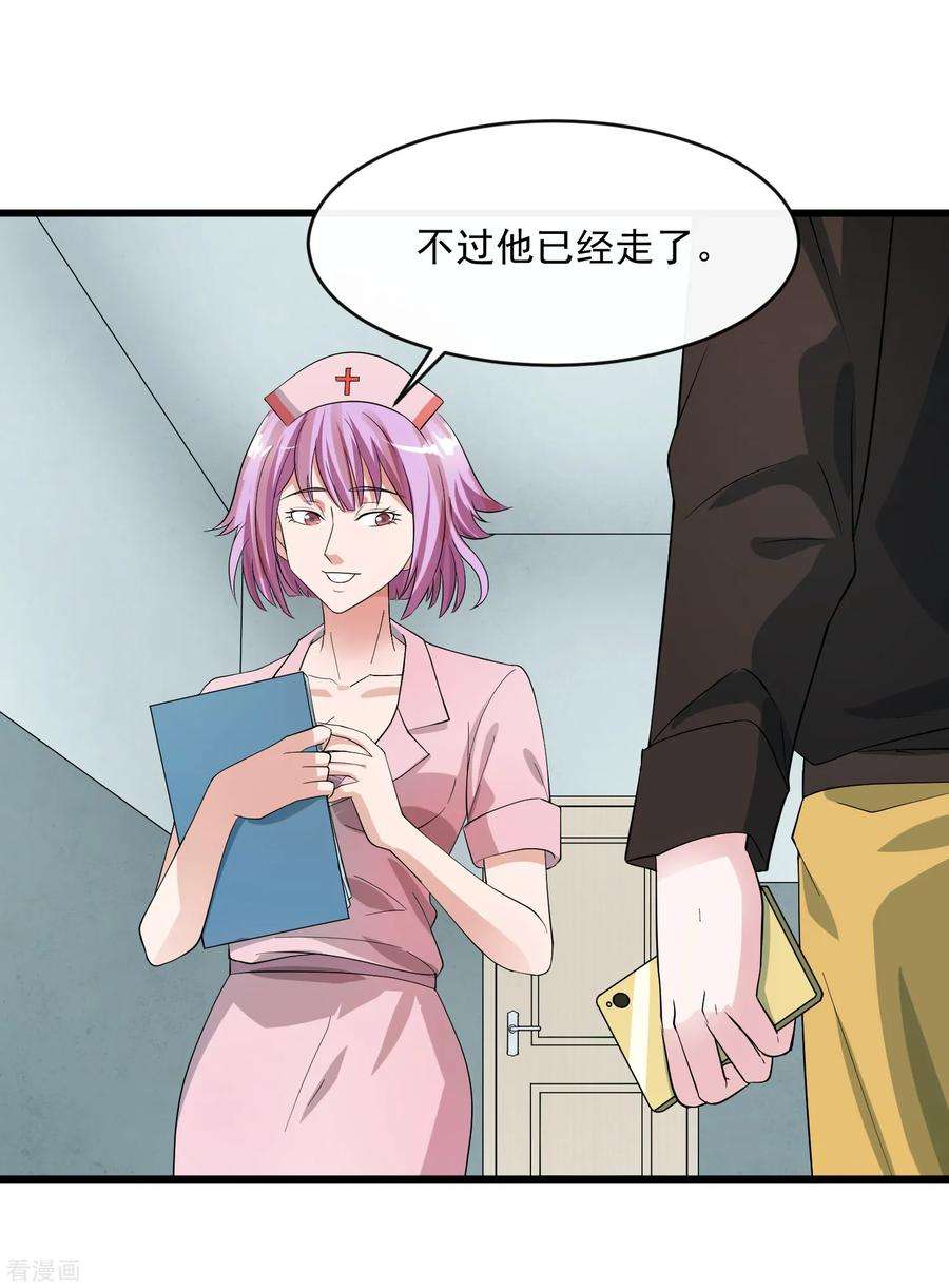 女王的陷阱105话 金屋藏娇