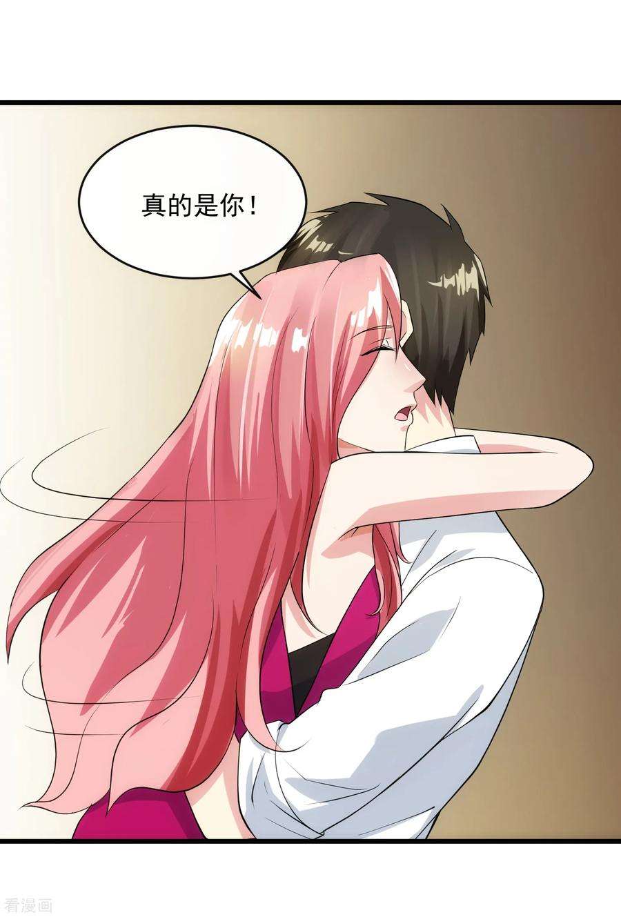 女王的陷阱105话 金屋藏娇