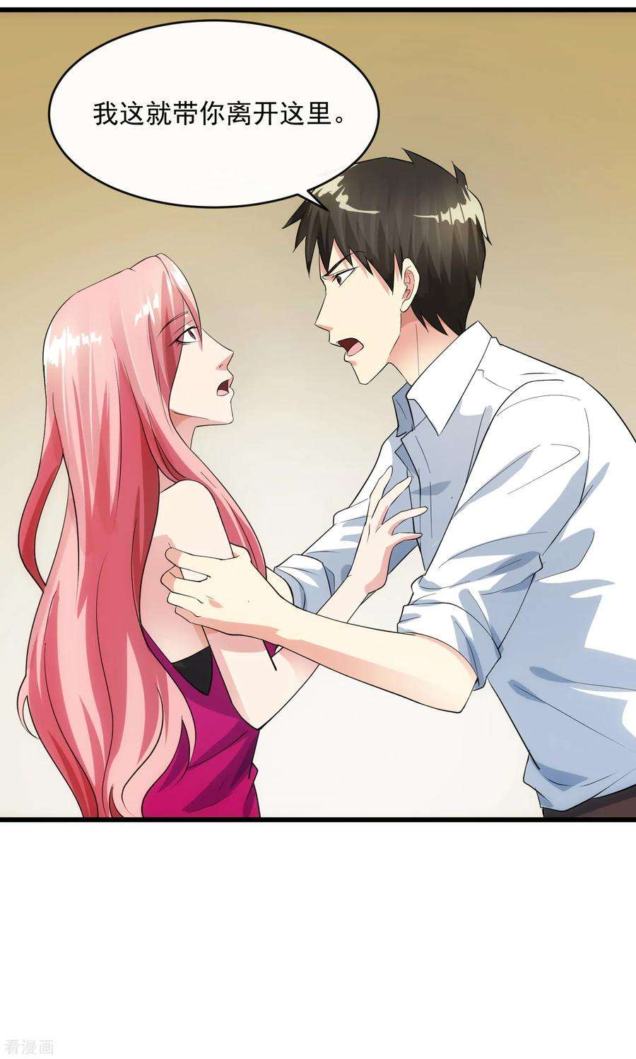 女王的陷阱105话 金屋藏娇