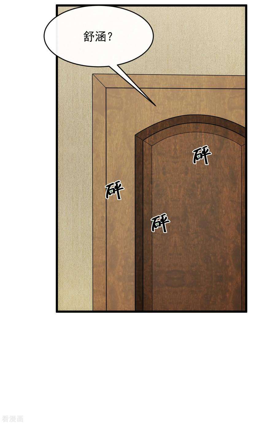 女王的陷阱105话 金屋藏娇