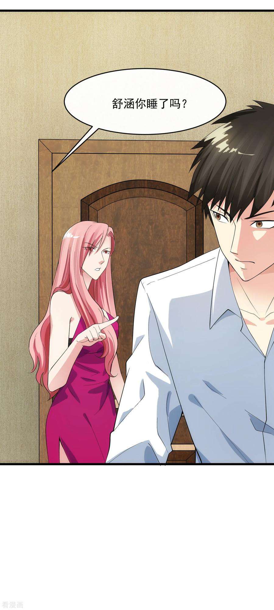 女王的陷阱105话 金屋藏娇