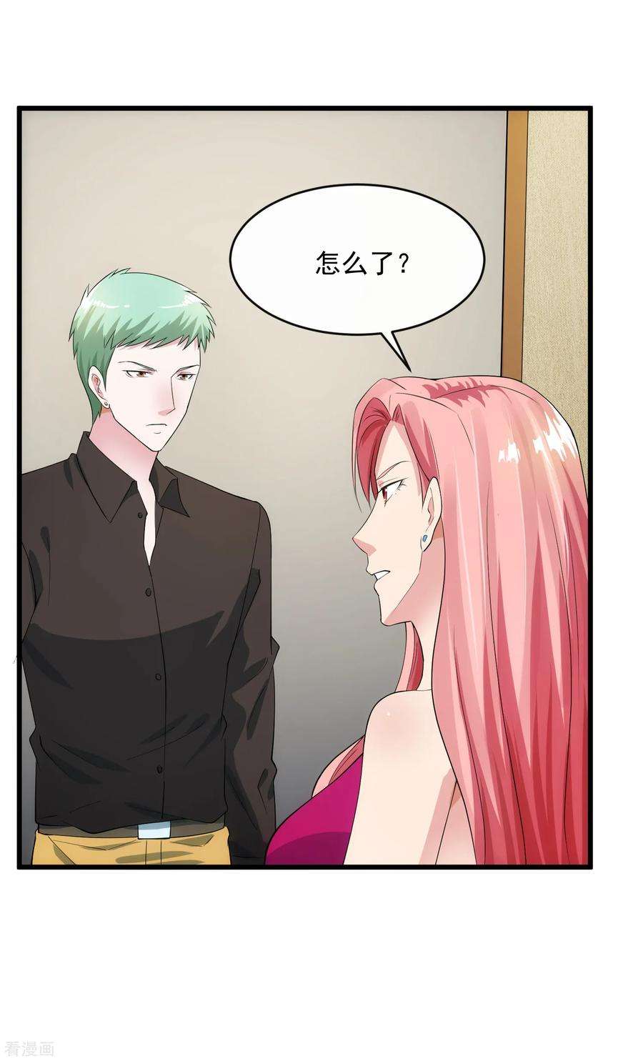 女王的陷阱105话 金屋藏娇