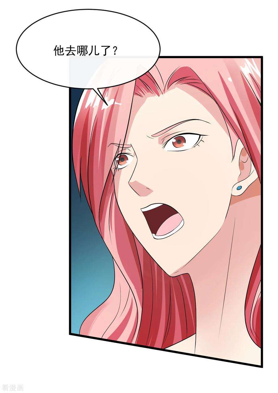 女王的陷阱105话 金屋藏娇