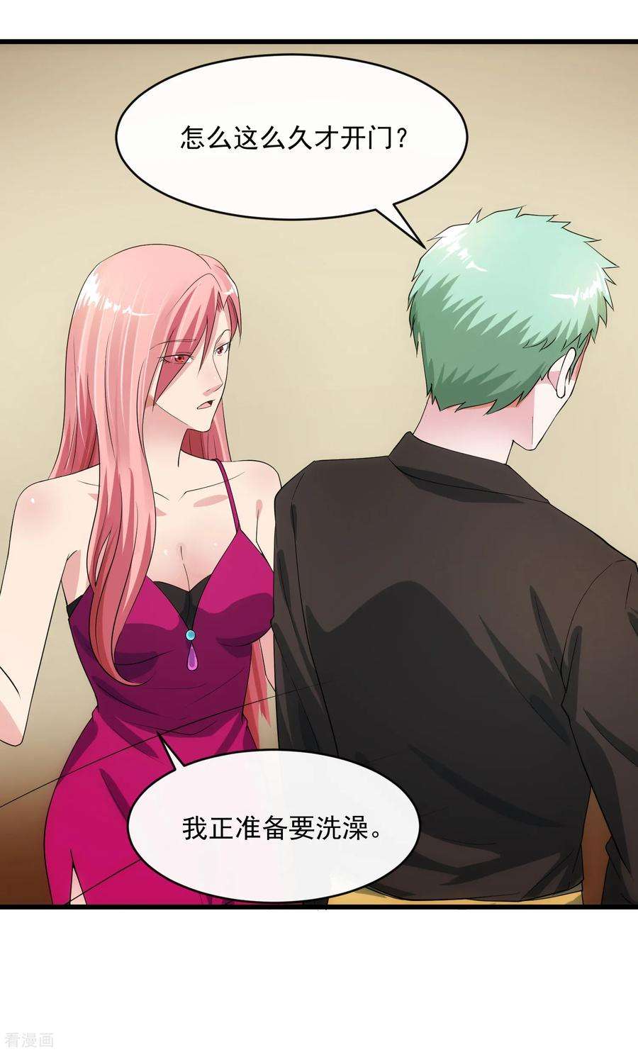 女王的陷阱105话 金屋藏娇