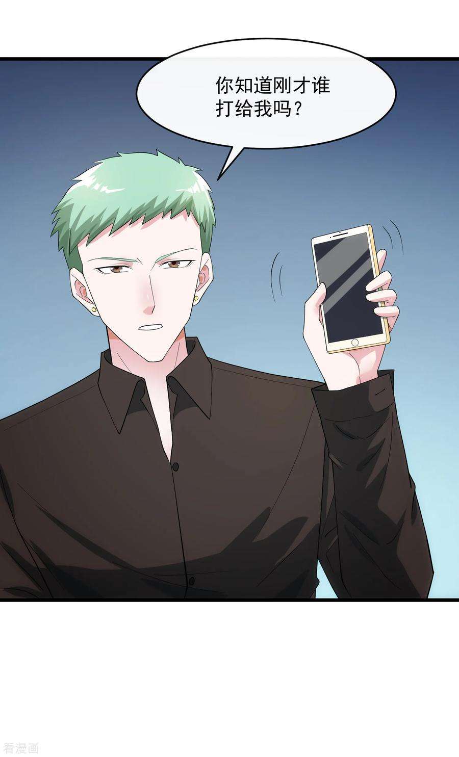 女王的陷阱105话 金屋藏娇