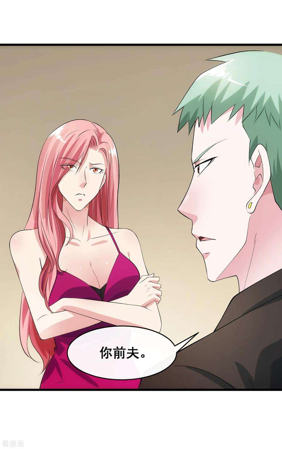 女王的陷阱105话 金屋藏娇