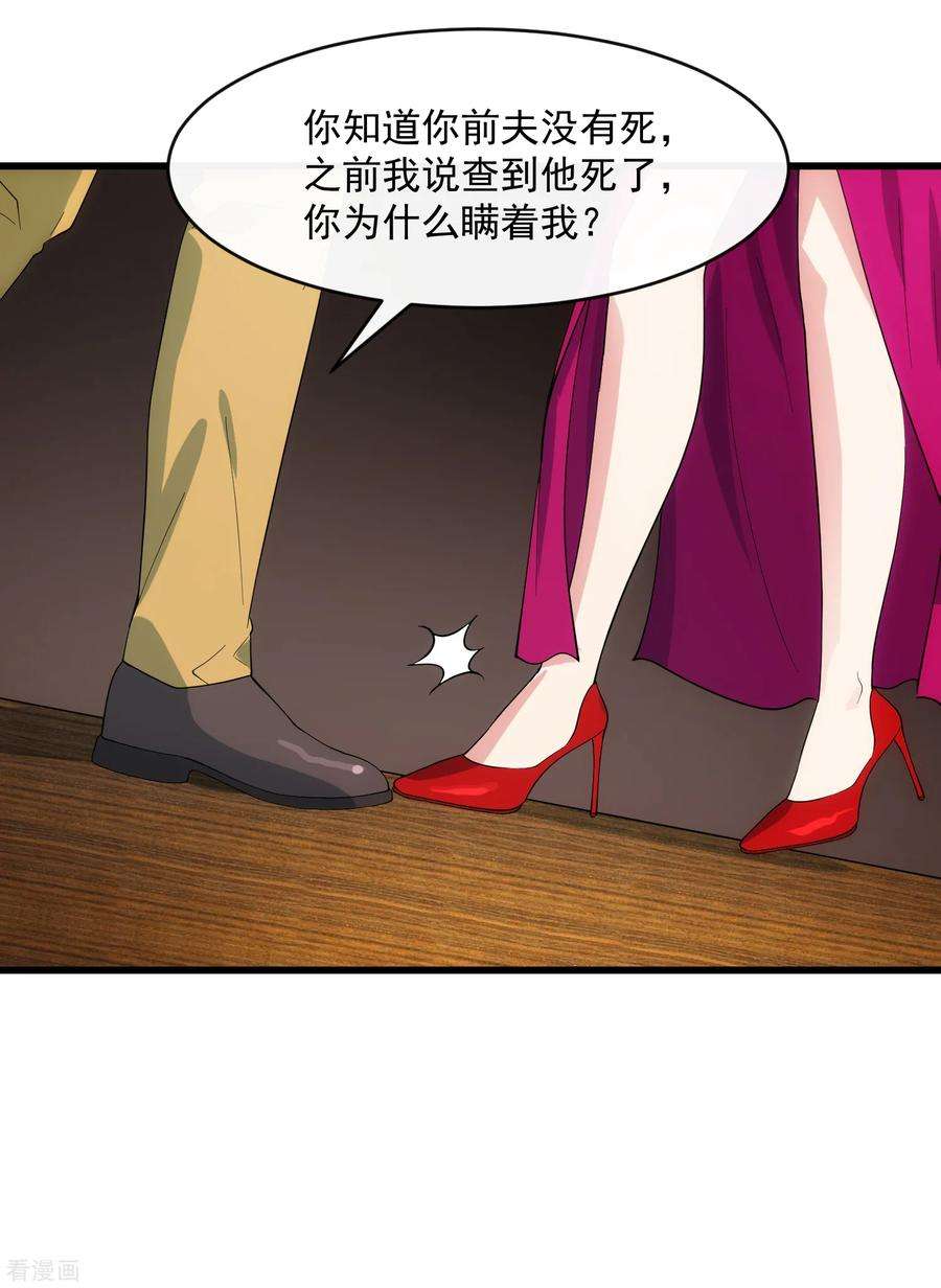 女王的陷阱105话 金屋藏娇