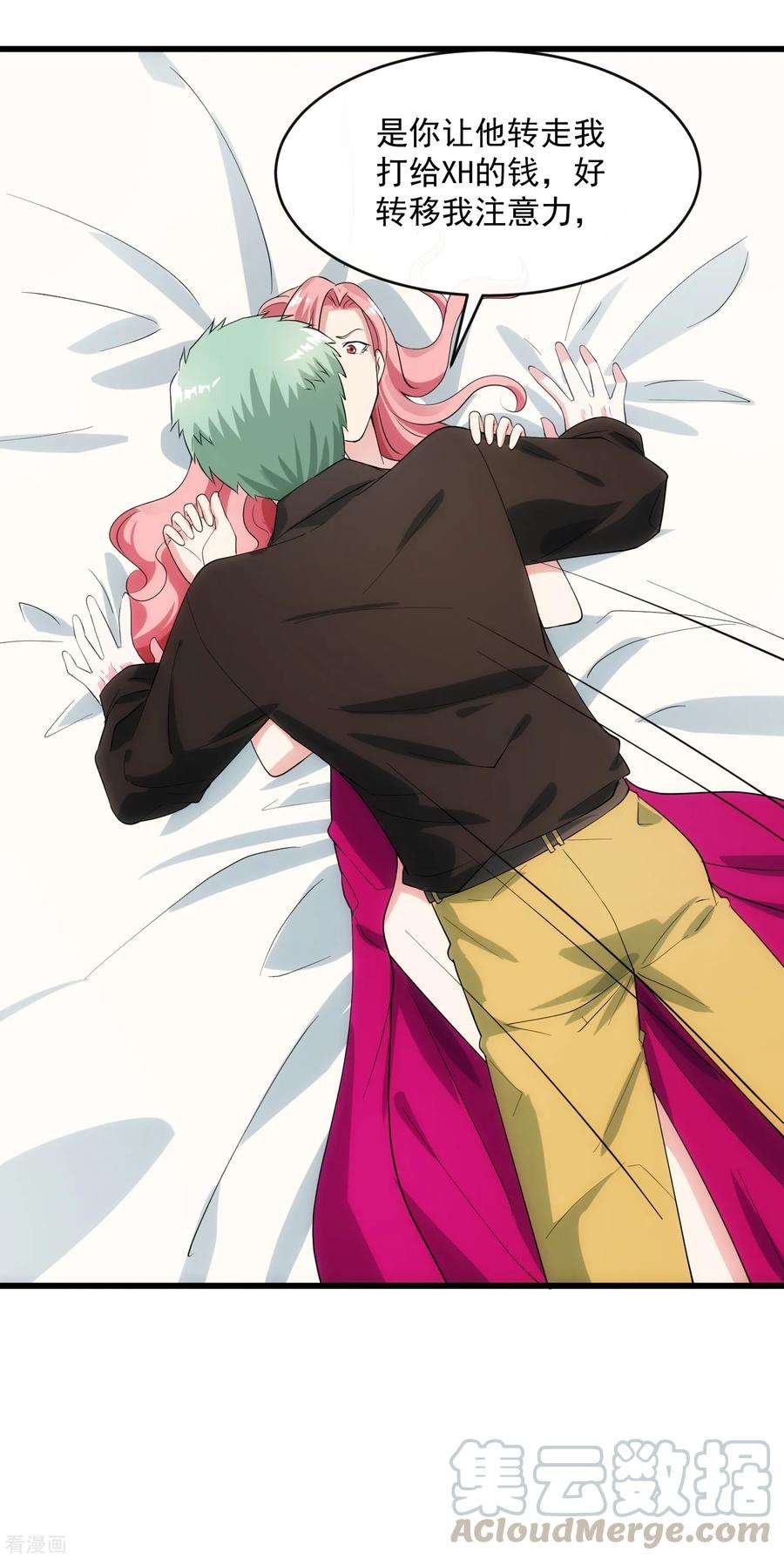 女王的陷阱105话 金屋藏娇