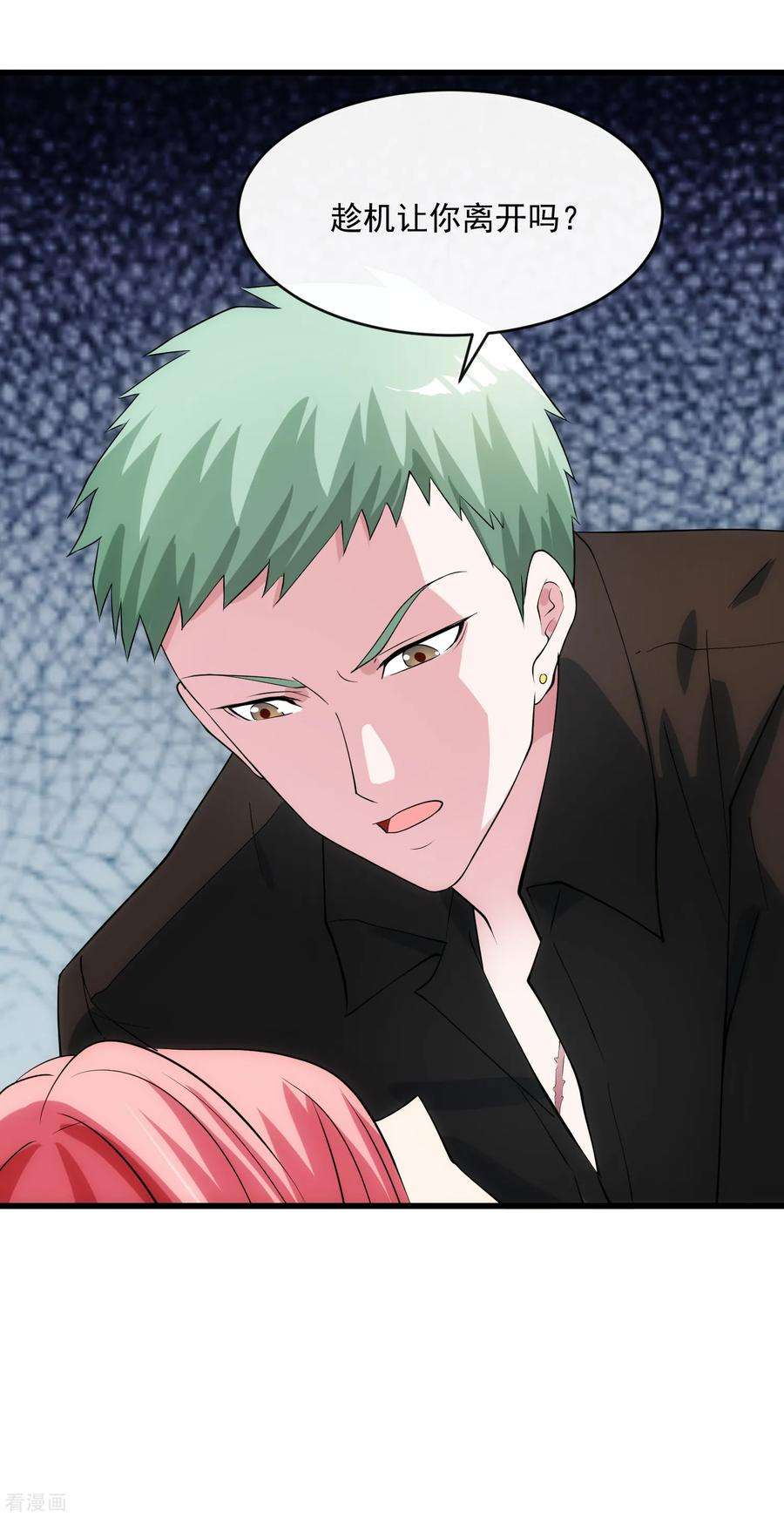 女王的陷阱105话 金屋藏娇