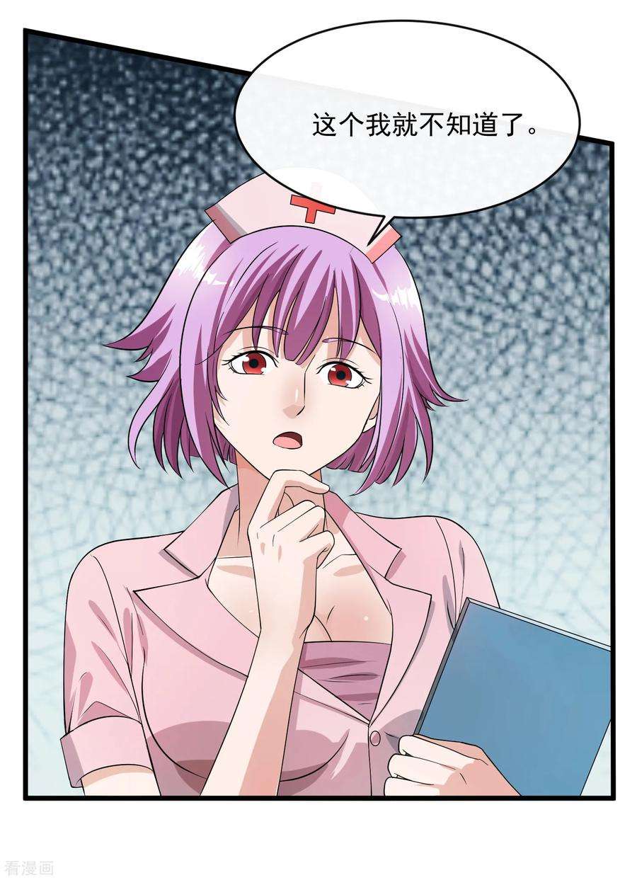 女王的陷阱105话 金屋藏娇