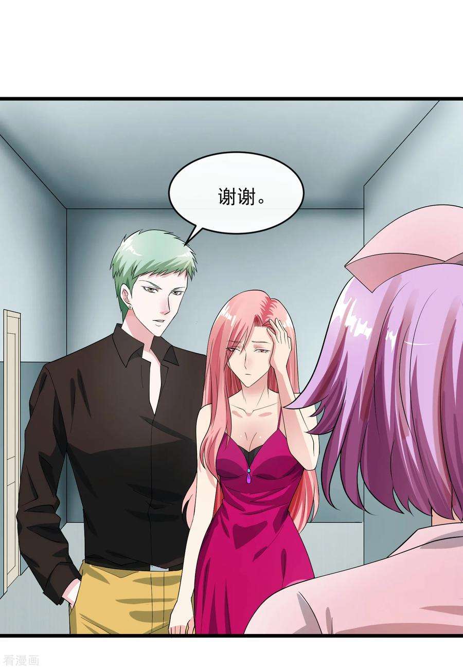 女王的陷阱105话 金屋藏娇