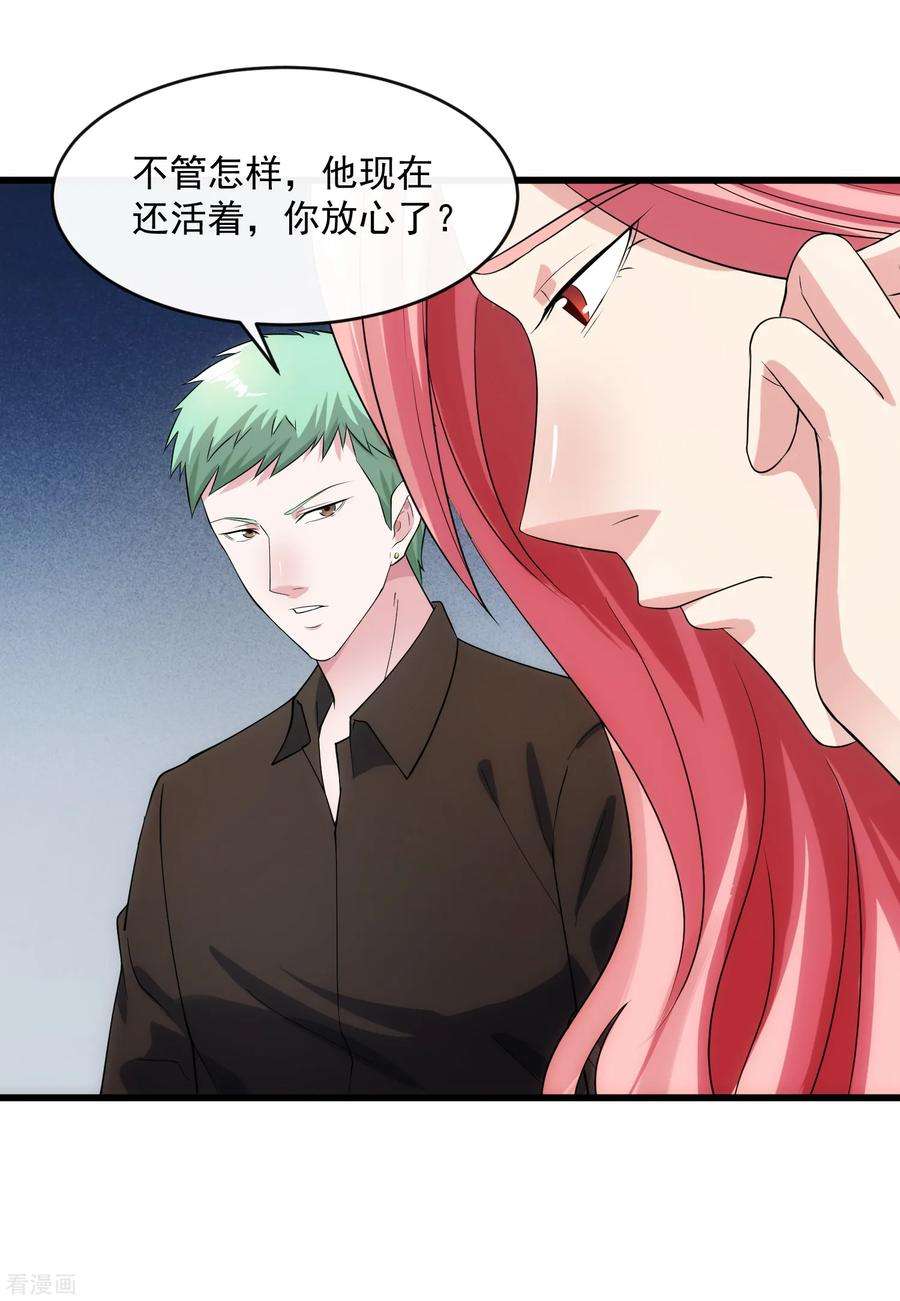 女王的陷阱105话 金屋藏娇