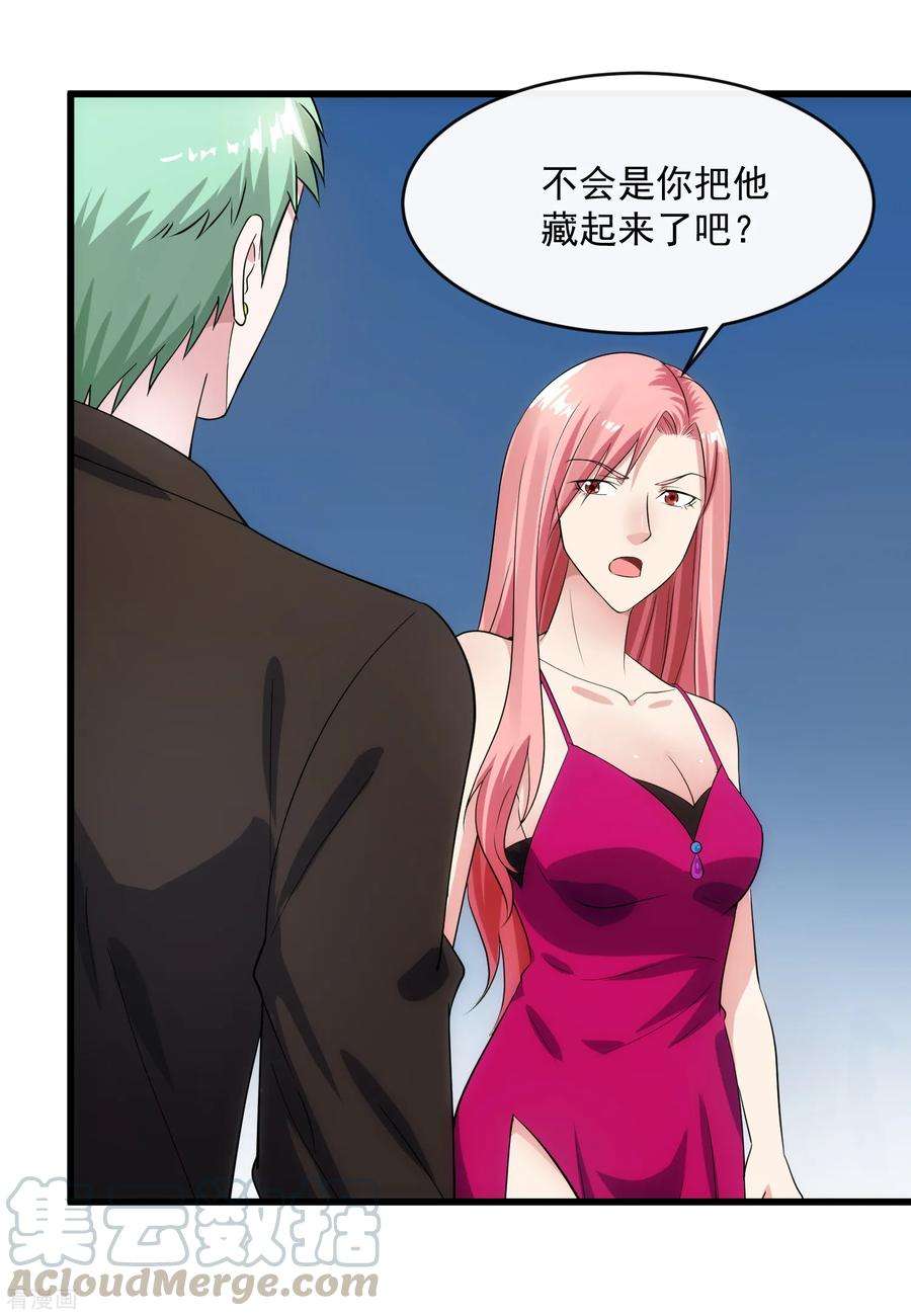 女王的陷阱105话 金屋藏娇