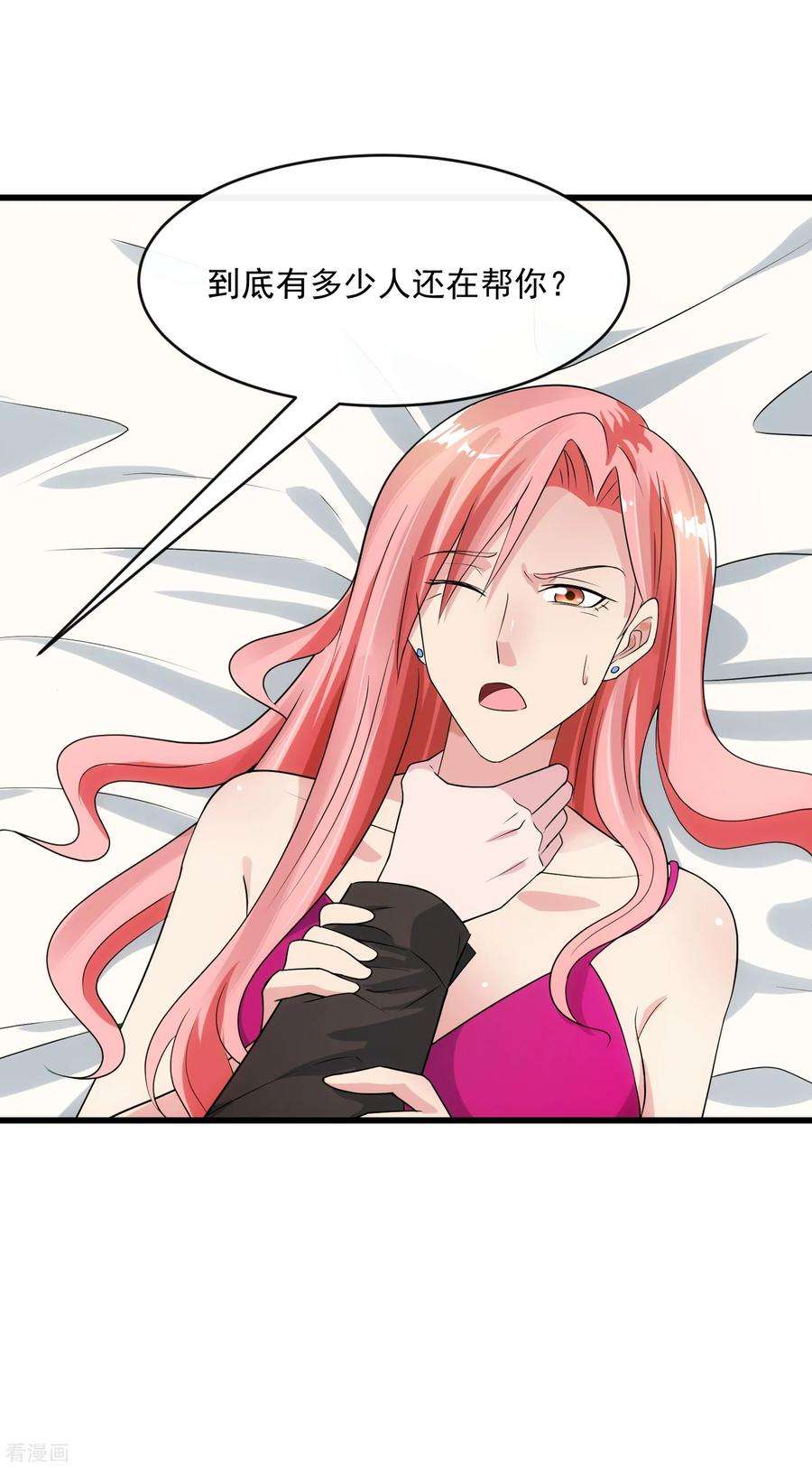 女王的陷阱106话 孙浩禹