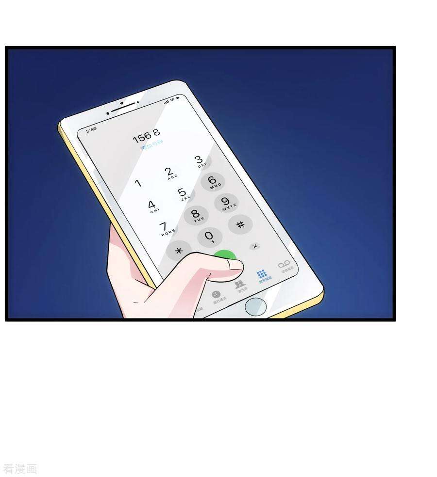 女王的陷阱106话 孙浩禹