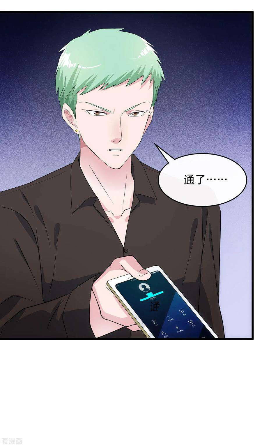 女王的陷阱106话 孙浩禹