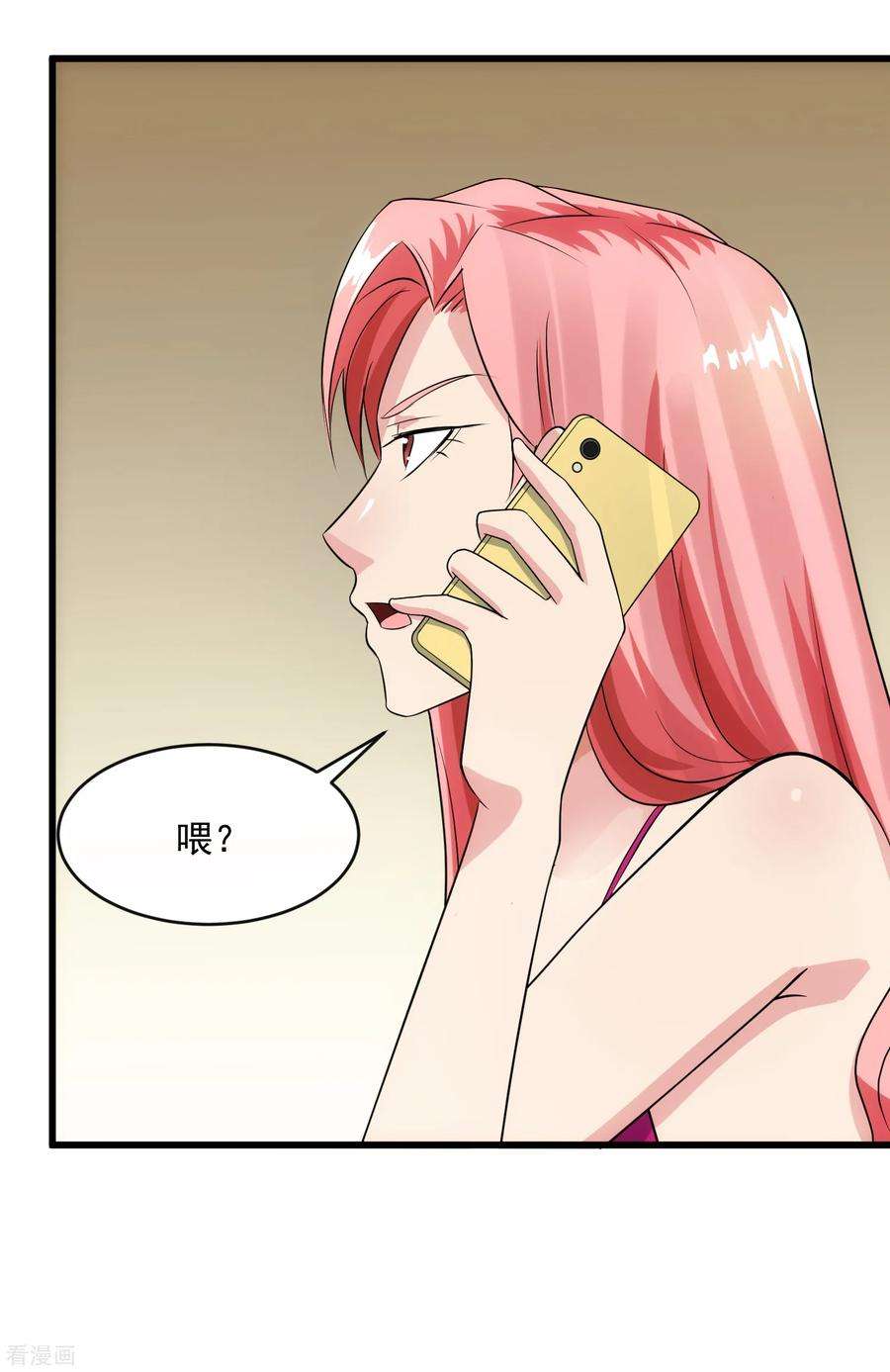 女王的陷阱106话 孙浩禹