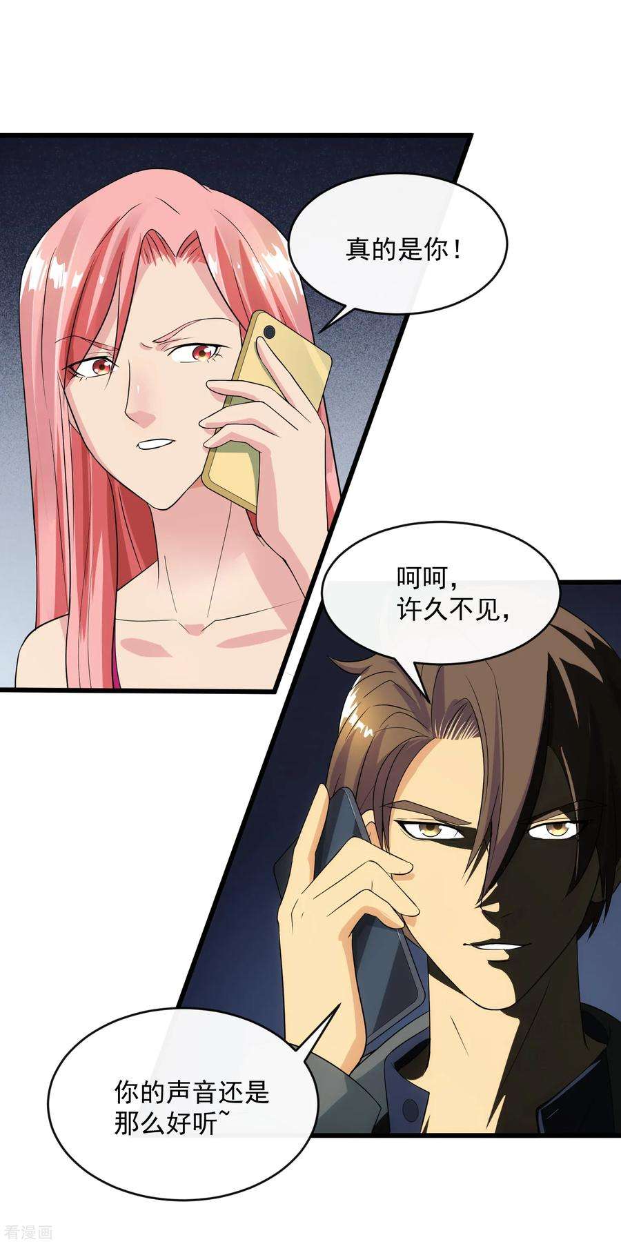 女王的陷阱106话 孙浩禹