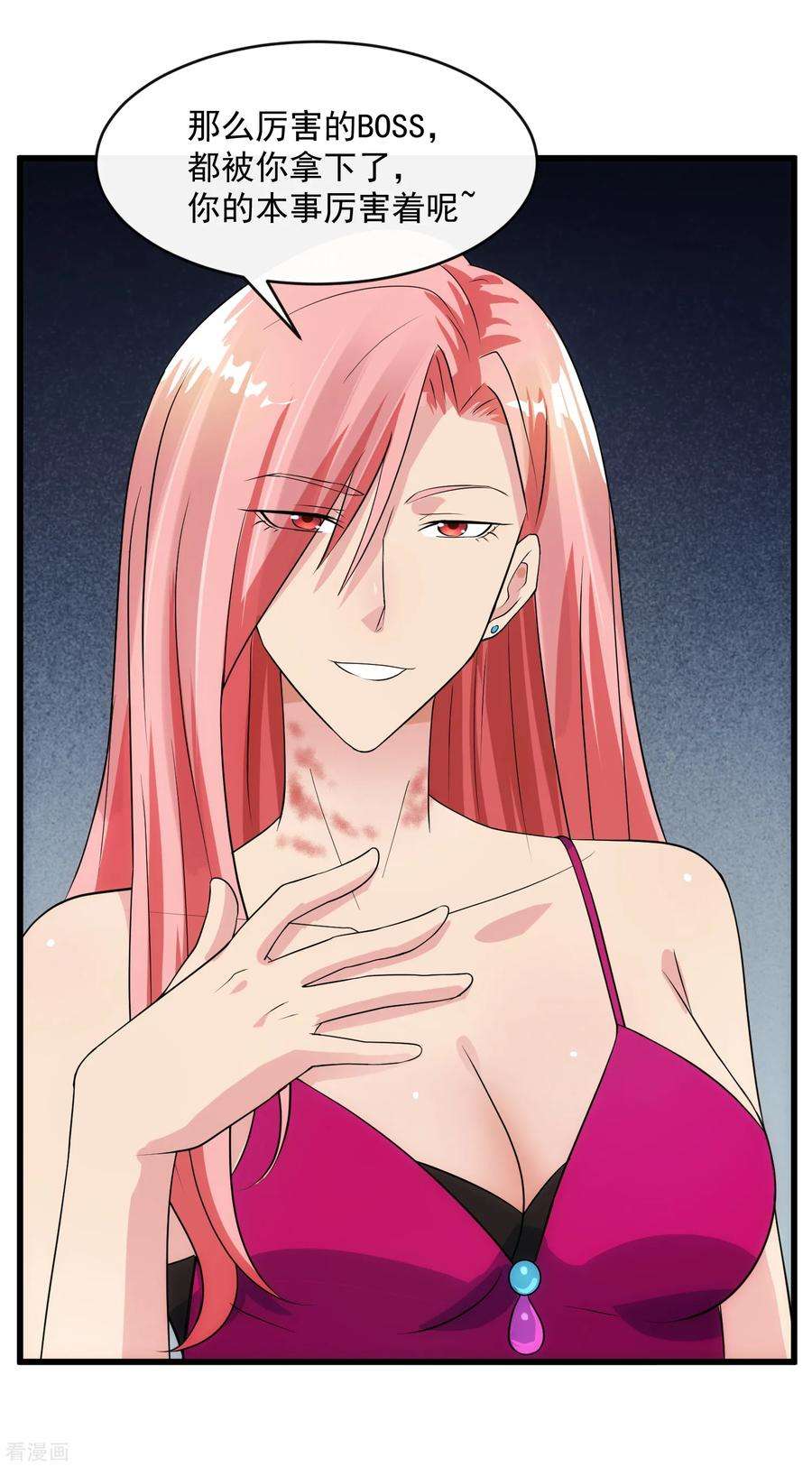 女王的陷阱106话 孙浩禹