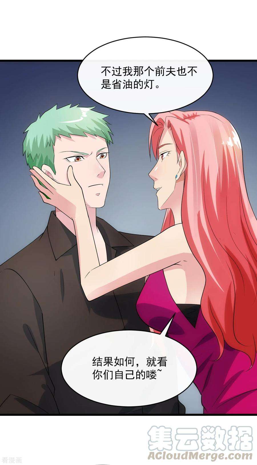 女王的陷阱106话 孙浩禹