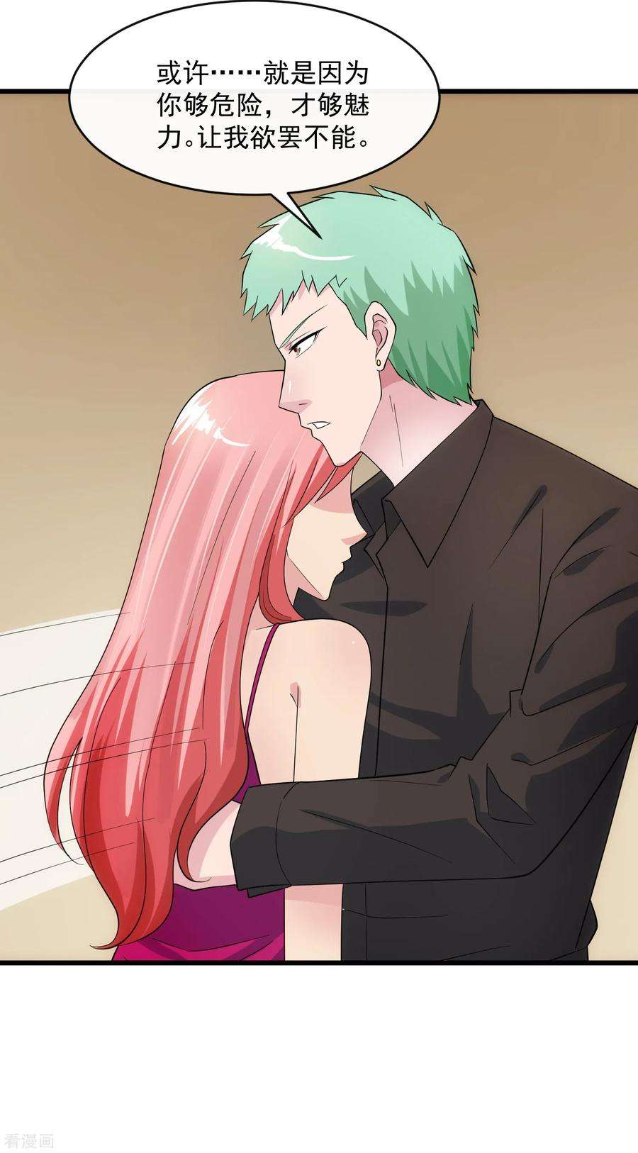 女王的陷阱106话 孙浩禹