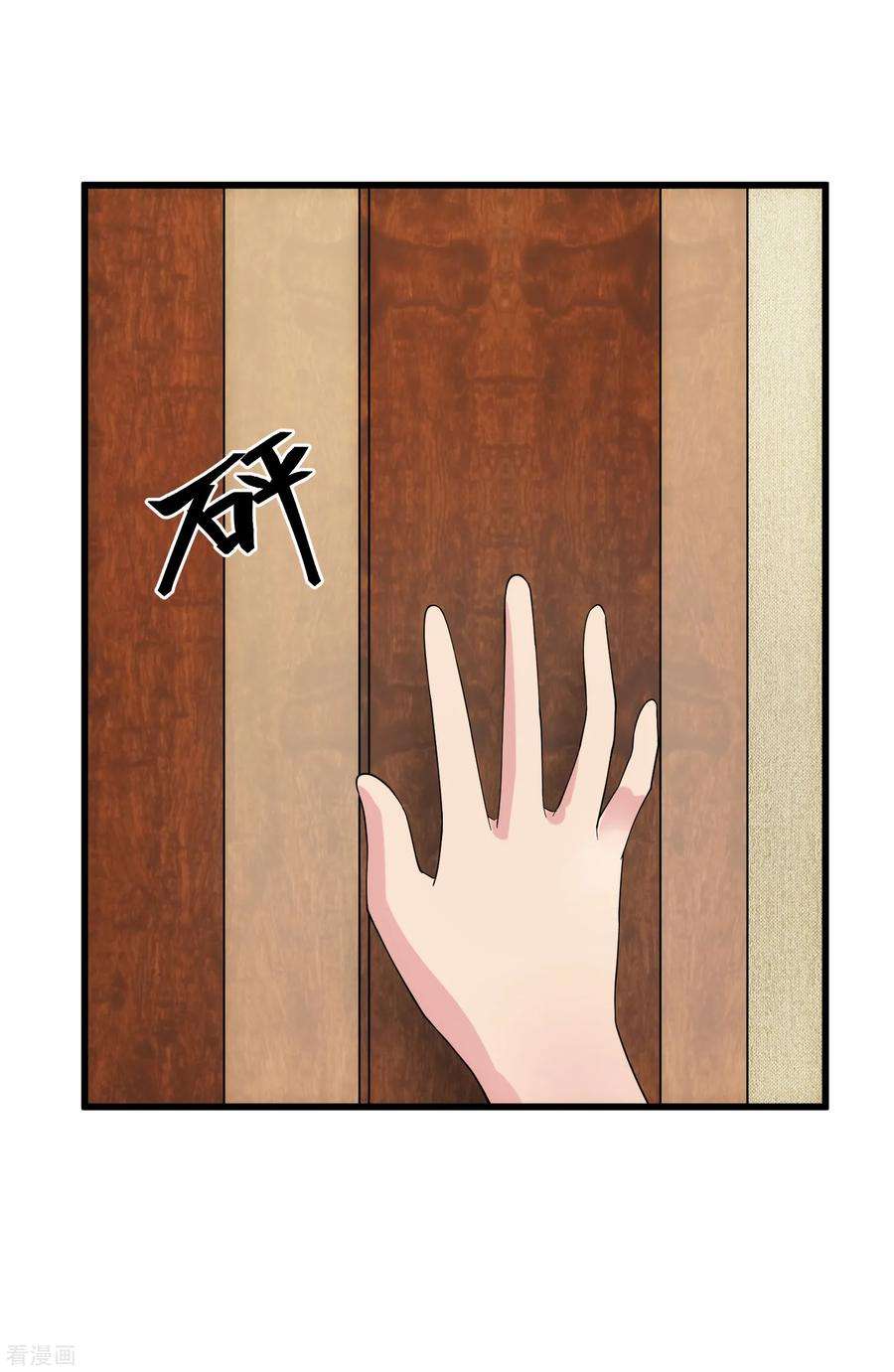 女王的陷阱106话 孙浩禹