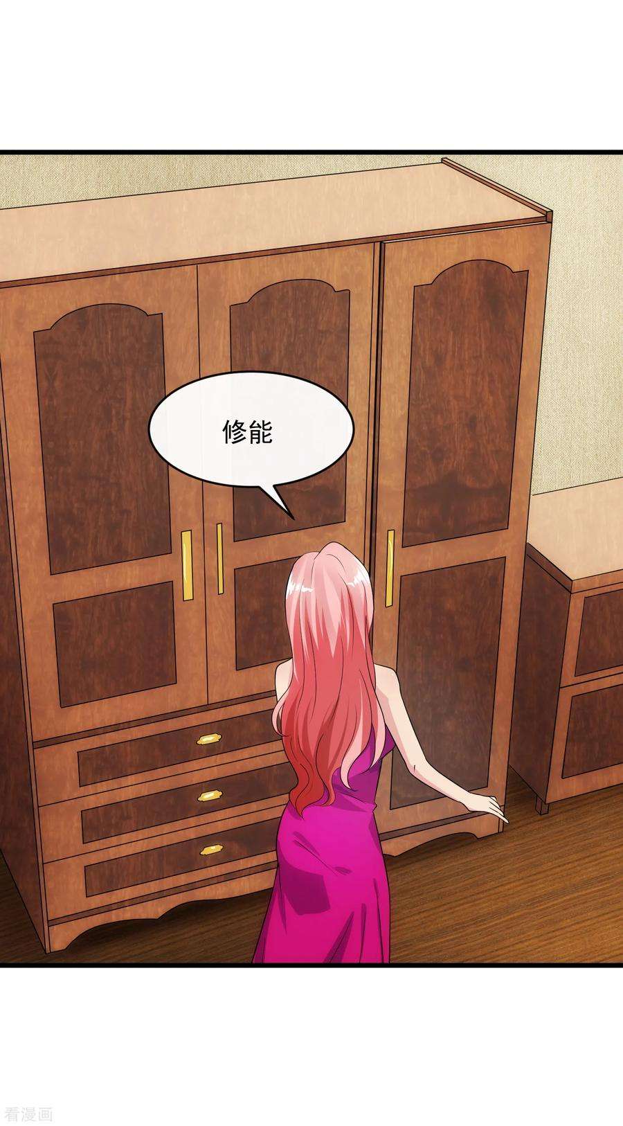 女王的陷阱106话 孙浩禹