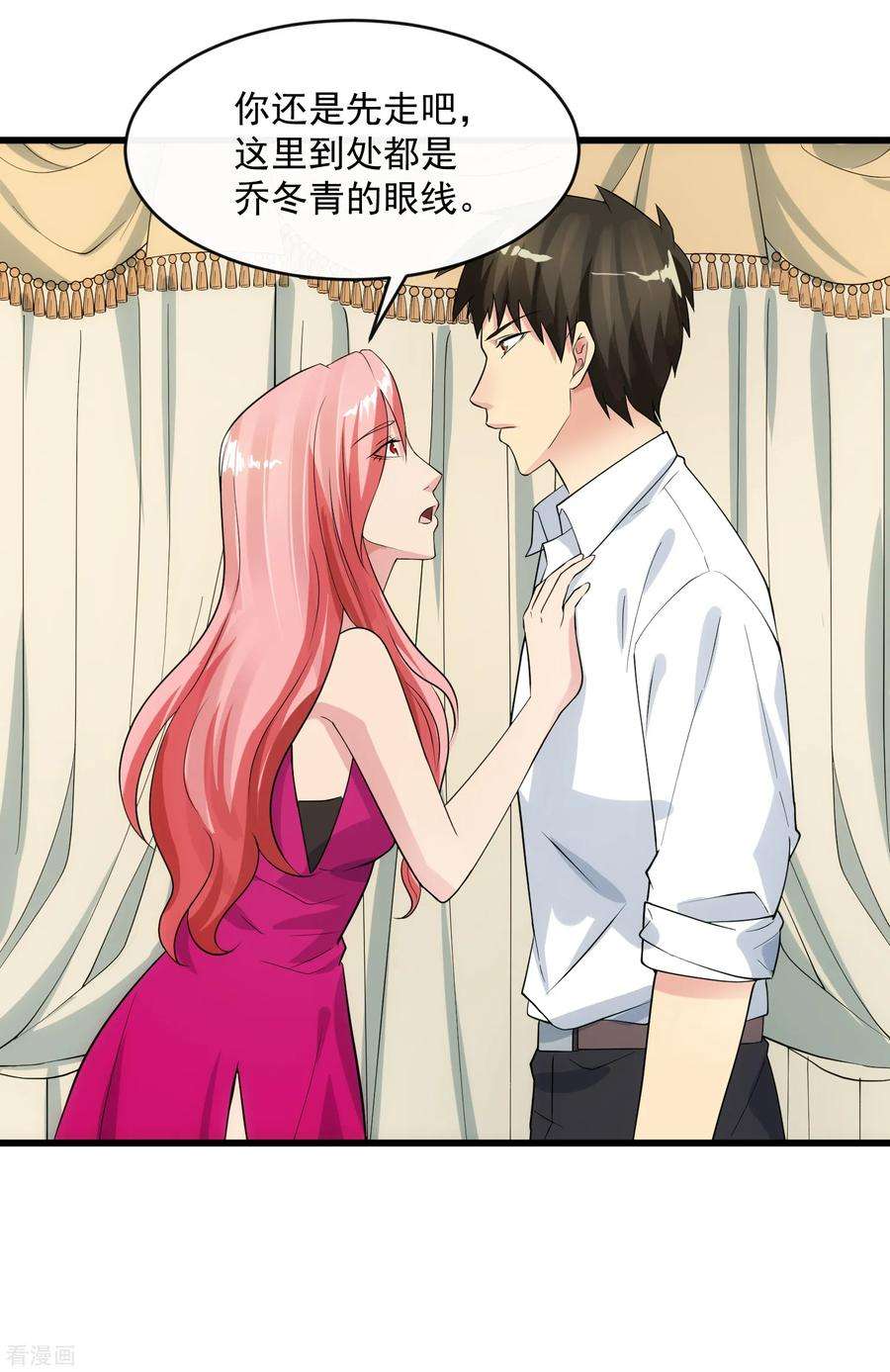 女王的陷阱106话 孙浩禹