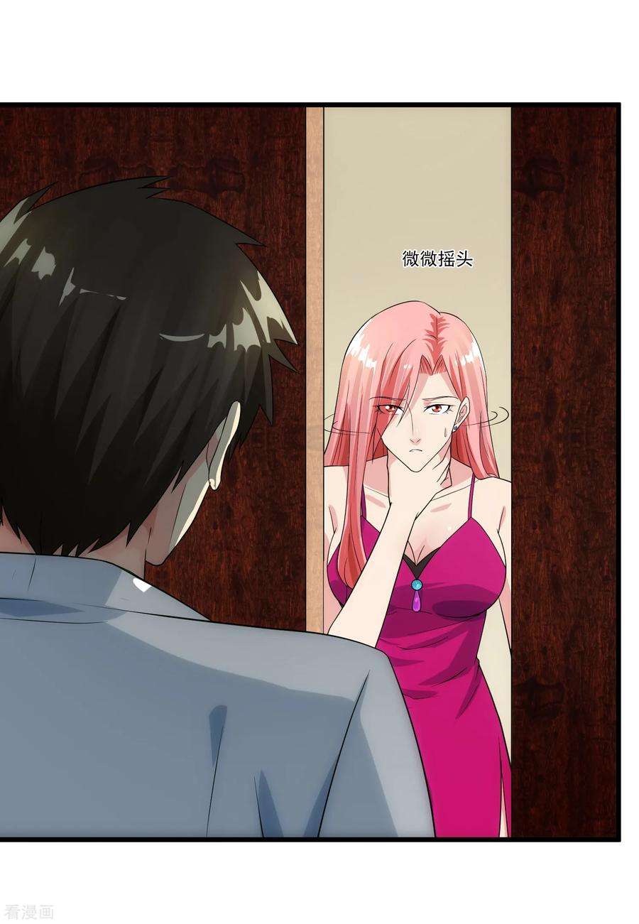 女王的陷阱106话 孙浩禹