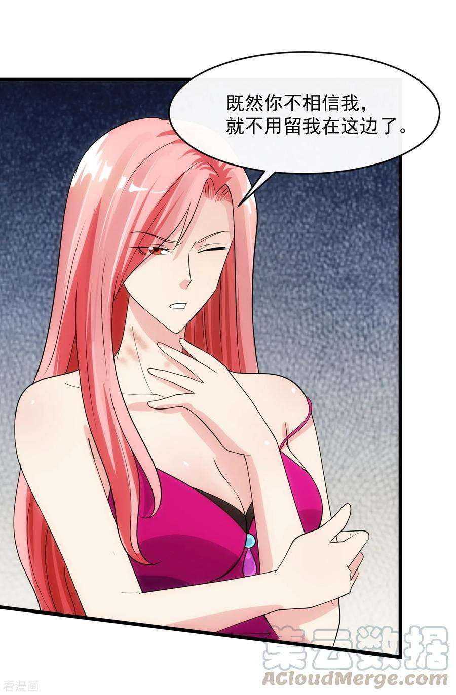 女王的陷阱106话 孙浩禹